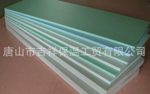 與世界同溫，贏勝是你信心的保證【擠塑聚苯板】